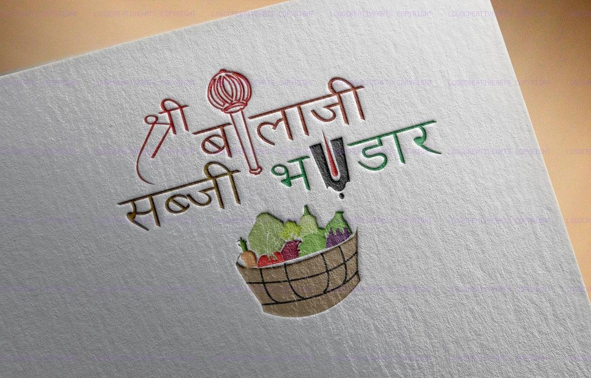 Balaji Sabji Bhandar 2